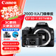 佳能（Canon）200D二代入門(mén)級單反相機 vlog 200D 2代 便攜拍攝家用迷你照相機 200D II黑色機身+50-1.8 STM鏡頭 (國際版)官方標配(推薦套餐)