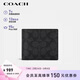 蔻馳（COACH）【品牌直供】男士短款折疊錢(qián)包卡包黑灰色CW380禮物