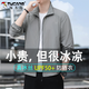 啄木鳥(niǎo)冰絲防曬衣男士2026新款夏季輕薄爸爸透氣防紫外線(xiàn)皮膚衣服防曬服 淺灰色（冰絲薄款）胸口無(wú)標 2XL （推薦135-150斤）