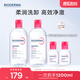 貝德瑪（BIODERMA）粉水舒妍舒緩潔膚液卸妝水敏感肌可用1200ml