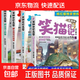 正版 笑貓日記漫畫(huà)版全套4冊楊紅櫻經(jīng)典作品系列校園兒童文學(xué)3+4保姆狗的陰謀塔頂上的貓小學(xué)生一二三四五六年級課外閱讀書(shū)籍必讀 【全4冊】笑貓日記漫畫(huà)版1-4