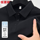 恒源祥錦氨長(cháng)袖T恤男士春秋純色百搭翻領(lǐng)Polo體恤衫上衣男裝 黑色 