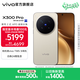 vivo X300 Pro 蔡司2億APO超級長(cháng)焦 藍圖自研影像雙芯 5年持久流暢OriginOS 6 直屏拍照手機 新品 國補 曠野棕 16GB+1TB 官方標配