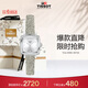 天梭（TISSOT）手表 小可愛(ài)系列女表 瑞士石英女士皮帶腕表時(shí)尚表生日禮物