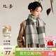 絲界【性?xún)r(jià)比】圍巾女2026年新款綿羊毛格子披肩秋冬經(jīng)典多色圍脖禮物