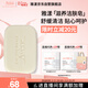 雅漾（Avene）三重滋潤潔膚皂100g 溫和清潔 控油敏感肌膚 潔面皂香皂洗面奶