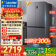海爾（Haier）冰箱出品539升四開(kāi)門(mén)十字對開(kāi)門(mén)雙開(kāi)560大容量風(fēng)冷無(wú)霜一級能效雙變頻家用冰箱干濕分儲Leader系列 阻氧干濕分儲+黑金凈化+一級雙變頻