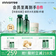 悅詩(shī)風(fēng)吟（innisfree）綠茶透明質(zhì)酸水光水乳面霜套裝160ml+100ml+50ml送女友禮物