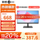 聯(lián)想（Lenovo）來(lái)酷1080P全高清電腦顯示屏 護眼低藍光不閃屏 微窄邊框 可壁掛 商務(wù)辦公家用監控電腦顯示器 23.8英寸/100Hz刷新率