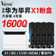 V4INK適用 華為打印機墨盒 x1粉盒 華為畢升x1墨粉 pixlab x1硒鼓CV81-WDM粉盒b5墨盒F-1500打印機擎云P5 畢晟x1