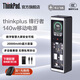 ThinkPlus鋒行者大功率移動(dòng)電源 快充小巧充電寶智能手表耳機筆記本電腦手機 適用蘋(píng)果華為聯(lián)想小米 140W三口移動(dòng)電源20000mAh 國家3C認證