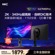 HKC 27英寸2K 340Hz 1152分區MiniLED屏QD量子點(diǎn)HDR1400高亮320Hz電競電腦旋轉升降顯示器G27M5Pro