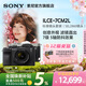 索尼（SONY）【官方直營(yíng)】  A7C2 全畫(huà)幅微單相機 創(chuàng  )意外觀(guān)濾鏡 雙影像小“7” A7CM2 微單相機 Alpha 7C II 黑色標準鏡頭套裝(7CM2L)
