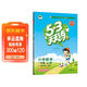 2025秋季53天天練小學(xué)數學(xué)一年級上冊RJ人教版五三天天練5 3天天練5.3天天練5·3天天練學(xué)霸培優(yōu)學(xué)霸提優(yōu)