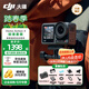 大疆（DJI）Osmo Action4 靈眸 運動(dòng)相機 拍攝vlog 摩托車(chē)騎登山行運動(dòng)攝像機 手持攝錄裝備 Action 4標準套餐 標配 官方標配