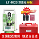 DAD常州大地電子經(jīng)緯儀DE2A-L高精度雙激光水平垂直角測量電力測繪 紅雙激光：良測LT402S-熱銷(xiāo)爆款