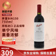奔富（Penfolds）bin系列  澳洲干紅酒葡萄酒 西拉赤霞珠 750ml 原瓶進(jìn)口 聚餐送禮 奔富bin150干紅葡萄酒 750ml