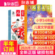 1月-3月現貨先發(fā) 兒童文學(xué)少年版雜志訂閱 經(jīng)典+選萃每月2冊 7-15歲中小學(xué)生課外閱讀素材 青少年寫(xiě)作提升閱讀單期/半年/全年訂閱2025/2026年1月-5月-7月-12月任選雜志鋪非過(guò)期刊 【