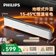 飛利浦（PHILIPS）踢腳線(xiàn)取暖器石墨烯速熱暖風(fēng)機恒溫電暖氣防水居浴大面積全屋臥室電暖爐智能AHR3126KV