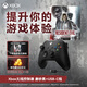 微軟（Microsoft）Xbox無(wú)線(xiàn)游戲手柄 磨砂黑+USB-C線(xiàn) 藍牙適配Xbox/PC/平板/手機Steam促銷(xiāo) 黑神話(huà)悟空 空洞騎士