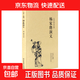 正版中國古典文學(xué)名著(zhù)書(shū)籍全集全套46種58本 原著(zhù)全本無(wú)刪減 古代經(jīng)典小說(shuō)四大名著(zhù)三言?xún)膳乃逄蒲萘x海公案鏡花緣(足本典藏) 楊家將演義