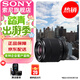 索尼（SONY） FE28-70mmF3.5-5.6(拆機版) 全畫(huà)幅FE卡口標準變焦鏡頭 標配 官方標配