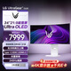LG 34英寸帶魚(yú)屏 OLED顯示器240Hz 21:9 800R 內置音箱 Type-C HDMI2.1 webOS系統 34GX90SA白 