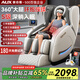 奧克斯（AUX）按摩椅家用全自動(dòng)全身2026十大品牌太空艙揉捏零重力頸部腰背部智能按摩椅父母親節禮物實(shí)用送爸媽 健康白【玉石機芯+語(yǔ)音操控+臀部滾輪+艾草+藍牙】