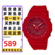 卡西歐（CASIO）手表男GSHOCK八王子農家橡樹(shù)夜光學(xué)生防水運動(dòng)雙顯石英電子表禮物 GA-2100-4A 火焰啞光紅