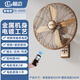 林邊壁扇家用大風(fēng)力復古金屬強力電風(fēng)扇古典搖頭商用壁掛風(fēng)扇 16寸古銅色遙控款