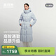 波司登（BOSIDENG）新款鵝絨羽絨服商場(chǎng)熱賣(mài)同款女中厚過(guò)膝長(cháng)款修身連帽外套 月光石藍5A43 L 170/92A 體重約120-130斤