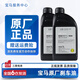 寶馬剎車(chē)油原廠(chǎng)適用x1系x3系x5系7系320 325 520 525x6MiniDOT4制動(dòng)液 2瓶