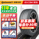 德國馬牌輪胎/Continental 245/45R18 100W 【UC7】無(wú)標簽適配奧迪A4A6奔馳捷豹 全新輪胎 汽車(chē)輪胎 18英寸