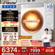 Leader家用12kg大容量滾筒洗烘一體機 精華溶漬洗 1.36高洗凈比 熱泵柔烘 AI除毛 ABLD696DWU1 智能投放
