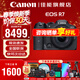 佳能（Canon）r7 微單相機 專(zhuān)業(yè)微單數碼相機 R7高速連拍4K視頻 vlog家用旅行照相機 R7+RF-S18-150原包套機 官方標配【加購下單享驚喜福利  詳詢(xún)客服】