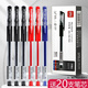 得力中性筆簽字筆0.5mm子彈頭黑筆水性筆順滑速干商務(wù)辦公會(huì )議筆學(xué)生考試刷題筆教師改試卷紅筆碳素筆 7黑2紅1藍+20支黑筆芯