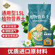 德沃多進(jìn)口植物營(yíng)養土養花土多肉土種菜土盆栽花卉種植土壤有機泥土炭土 15L營(yíng)養土+生根粉