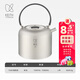 鎧斯（KEITH） keith鎧斯 純鈦燒水壺茶具茶煲咖啡壺鈦茶壺家居會(huì )議燒水壺 1.5L燒水壺Ti3907+茶濾