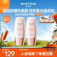Mistine蜜絲婷小粉帽修顏防曬霜清透潤色高倍防曬養膚40ml*2學(xué)生禮物