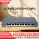 ?？低暻д譖OE云管交換機5口10口16口24口48口國標48V監控專(zhuān)用網(wǎng)線(xiàn)供電交換機支持云端管理?？祷ヂ?lián)APP 【8+2口千兆高功率】3E1510P-110W-E