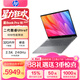 惠普HP【國家補貼】星Book Pro 16 2025 輕薄筆記本電腦(酷睿Ultra7 255H 32G 1T 2.5K 240Hz AI)灰