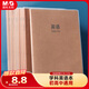 晨光（M&G）文具B5英語(yǔ)本 初高中學(xué)生錯題本單詞作業(yè)本牛皮紙膠套筆記本 本味1本MPY4RK90開(kāi)學(xué)必備