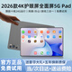 SANCYT2026新款24+2TB大內存平板電腦三星4K全面屏全網(wǎng)通5GWiFi學(xué)習游戲辦公追劇刷視頻二合一Pad 星曜黑 16+256G丨免費試用丨原裝皮套丨強勁十核 14.1英寸全網(wǎng)通5G雙頻4