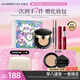 卡姿蘭（Carslan）彩妝套裝化妝品全套初學(xué)者新手妝(氣墊潤唇膏眉筆) 生日禮物女生