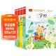 兒童國學(xué) 注音版（套裝4冊）三字經(jīng)+論語(yǔ)+弟子規+百家姓 兒童文學(xué)注音版 一二三年級課外必讀 