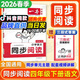 一本同步閱讀2026春小學(xué)語(yǔ)文閱讀理解題專(zhuān)項訓練同步課本單元主題一二三四五六年級下冊上冊人教版配套新教材強化練習情境題卷三段式答案解析視頻講解 同步閱讀 四年級下