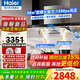 海爾（Haier）抽油煙機變頻30立方大吸力家用頂吸式燃氣灶具廚房套裝二三件套歐式吸排煙機熱熔自清洗T30同款937 【煙灶套裝】30立方變頻煙機+5.0kw液化氣灶