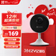 螢石（EZVIZ）C1C 1080P攝像頭200W無(wú)線(xiàn)家用智能網(wǎng)絡(luò )攝像機wifi遠程安防監控攝像頭12米夜視嬰兒看護器