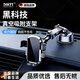 DIKTT德國車(chē)載手機支架最新款2026爆款吸盤(pán)式可折疊儀表臺導航汽車(chē)通用 【黑科技】工業(yè)級吸盤(pán) 穩固吸力 可橫豎屏