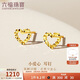 六福珠寶 黃金耳釘鏤空小愛(ài)心足金新年禮物女 計價(jià)G01G0026DS 約0.78克